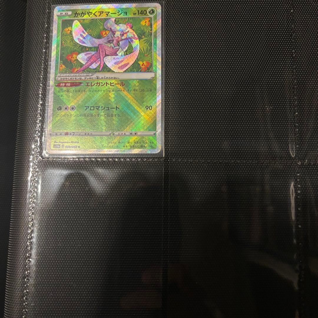 ポケカ引退 かがやくシリーズまとめ売り リザードン フシギバナ カメックスなど