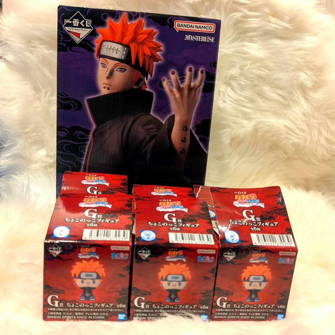 一番くじ ナルト ペインセット(C賞、G賞コンプリート)