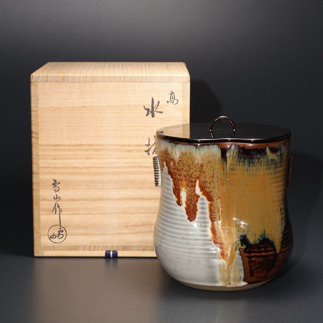 【茶道具】水指　高取　鬼丸雪山　共箱　6R1635ラ2