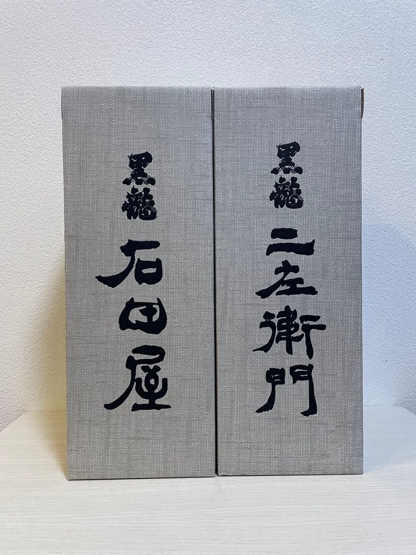 黒龍　石田屋&二左衛門セット2024/10製造