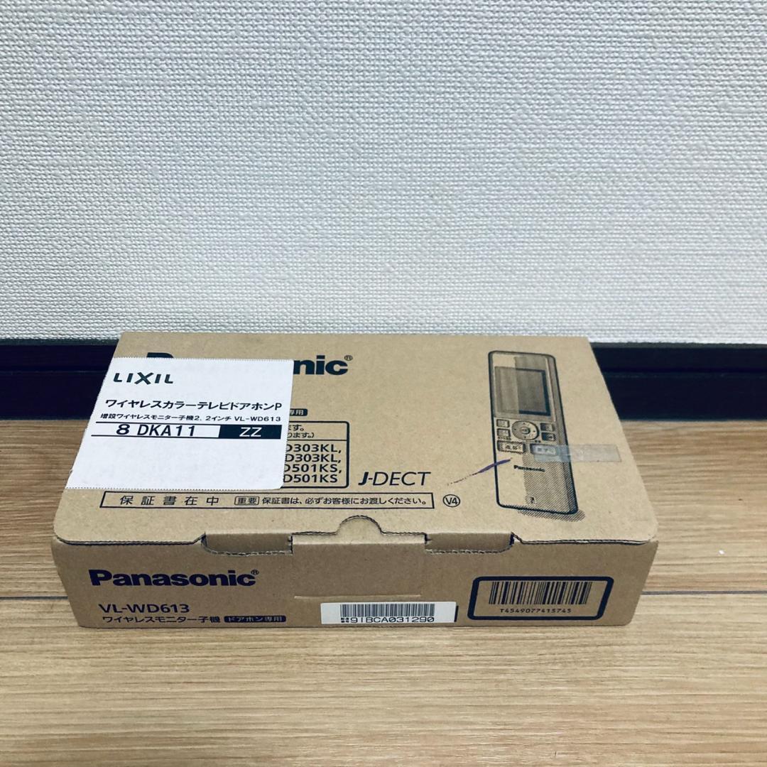 新品　パナソニック ワイヤレスモニター子機 VL-WD613　ドアホン