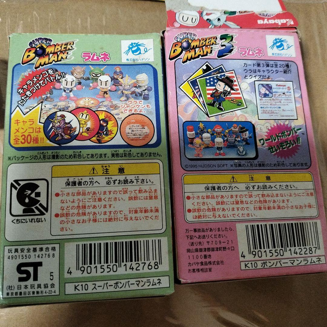 カバヤ　ボンバーマン　ビーダマン　食玩　箱セット　爆外伝　フィギュア　人形　希少