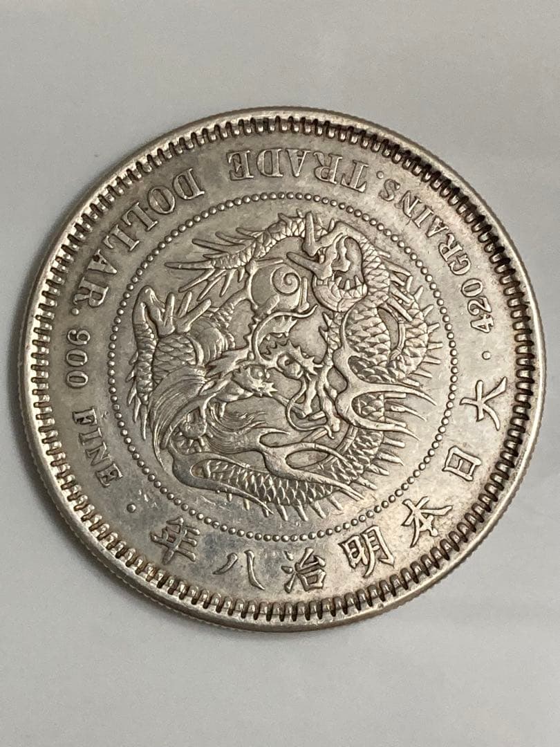 貿易銀　明治8年　菊紋・龍　　　約38.79㎜　約27.13g