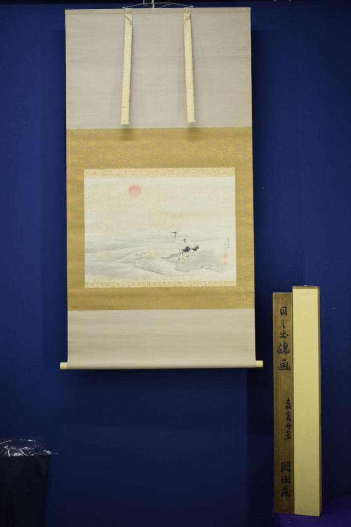 真作/森寛斎/日ノ出双鶴図/桐題箱二重箱付/布袋屋掛軸HJ-517