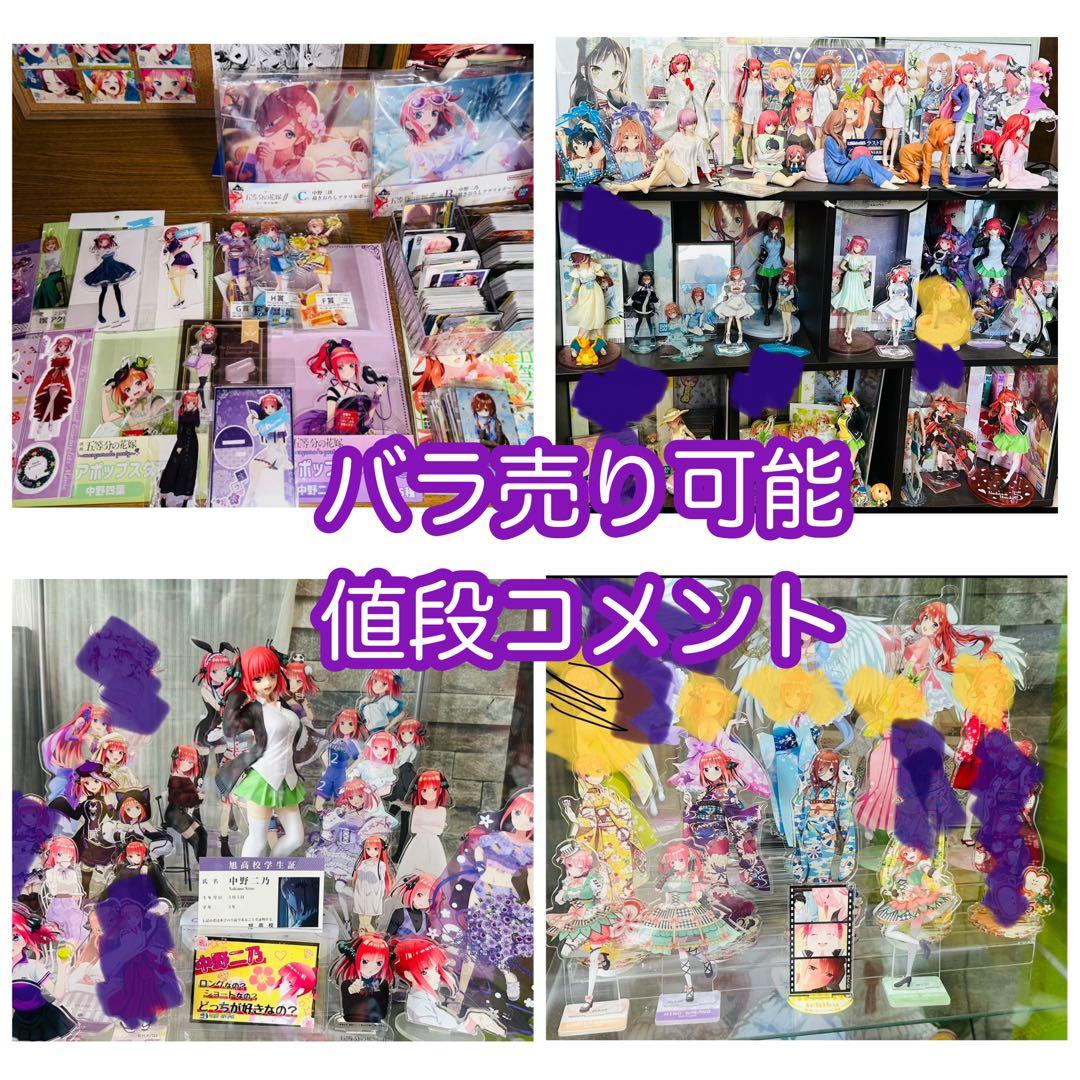 五等分の花嫁　中野ニ乃　アクリルスタンド　セット