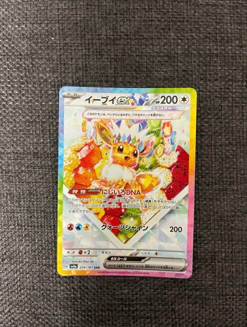 ポケモンカード　ブイズsarまとめ売りセット　ブラッキーsar