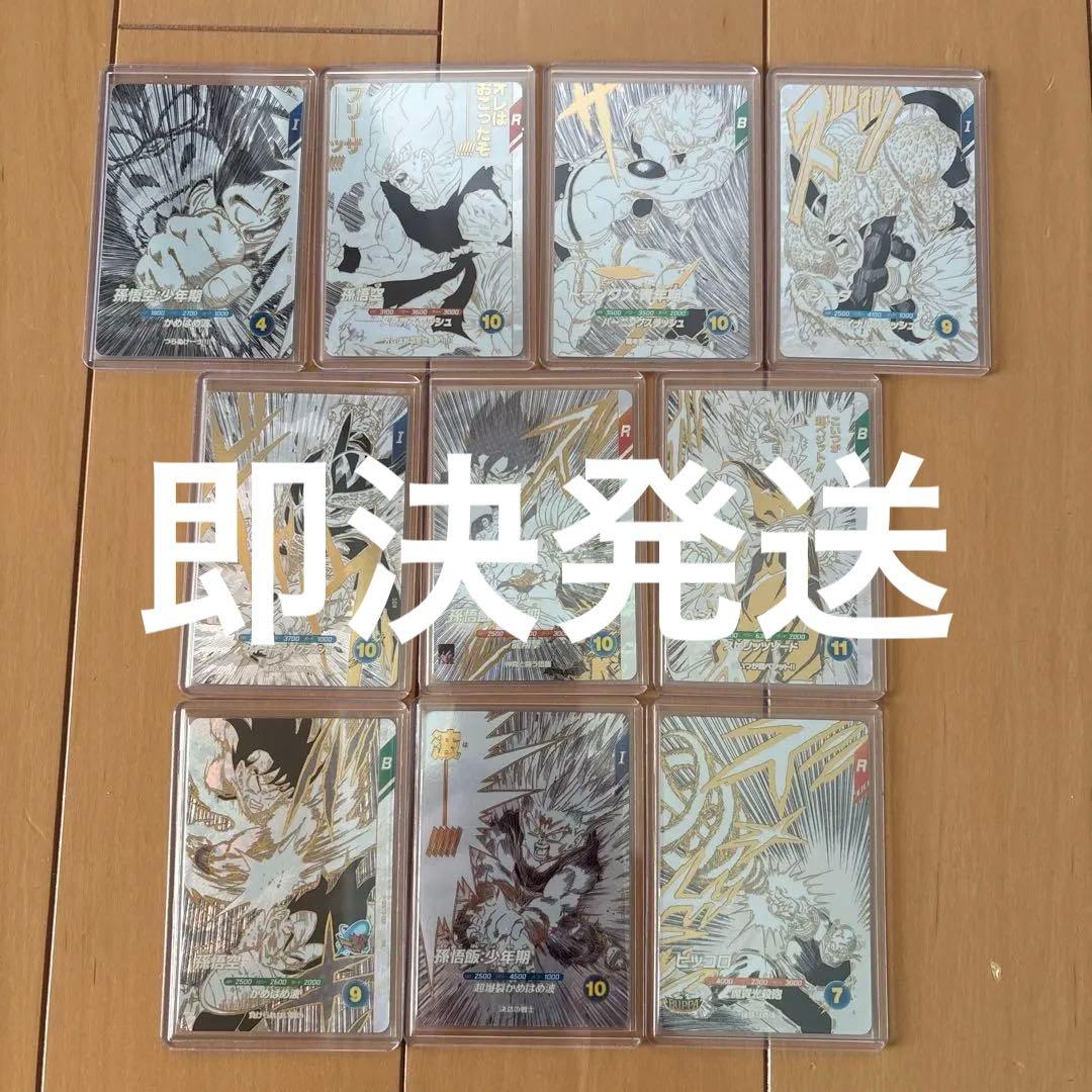 【早い者勝ち】ドラゴンボールスーパーダイバーズ 40th カードのみ