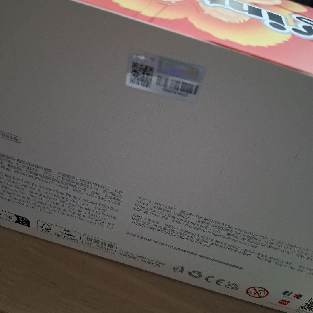 店舗購入品　6個セット　アソートボックス　エナジー　ラブブ　ポップマート