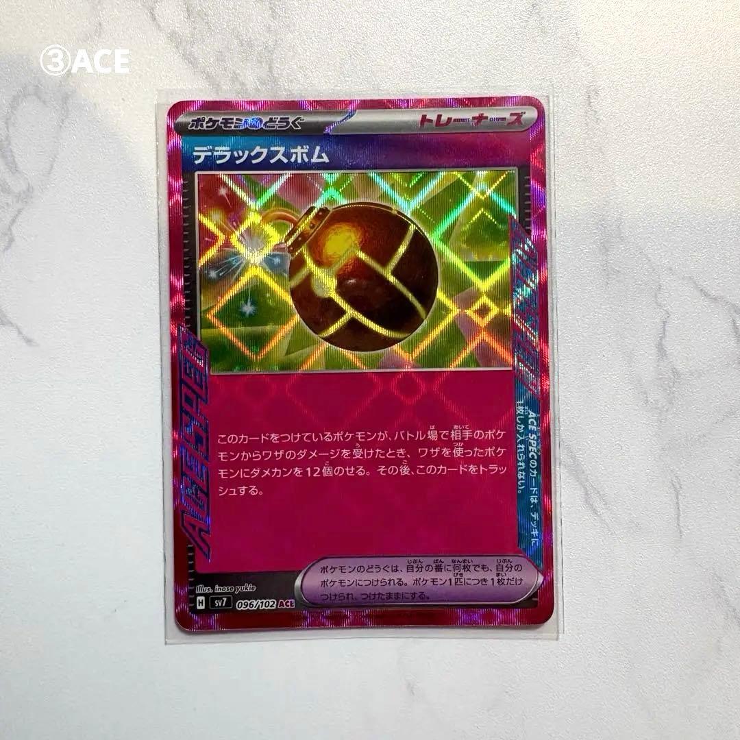 ポケモンカード 引退品 まとめ売り SAR SSR ACE