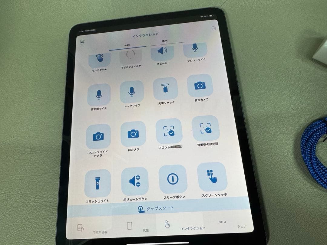 iPad Pro11 2世代　最新iOS26対応　128GB バッテリー良好