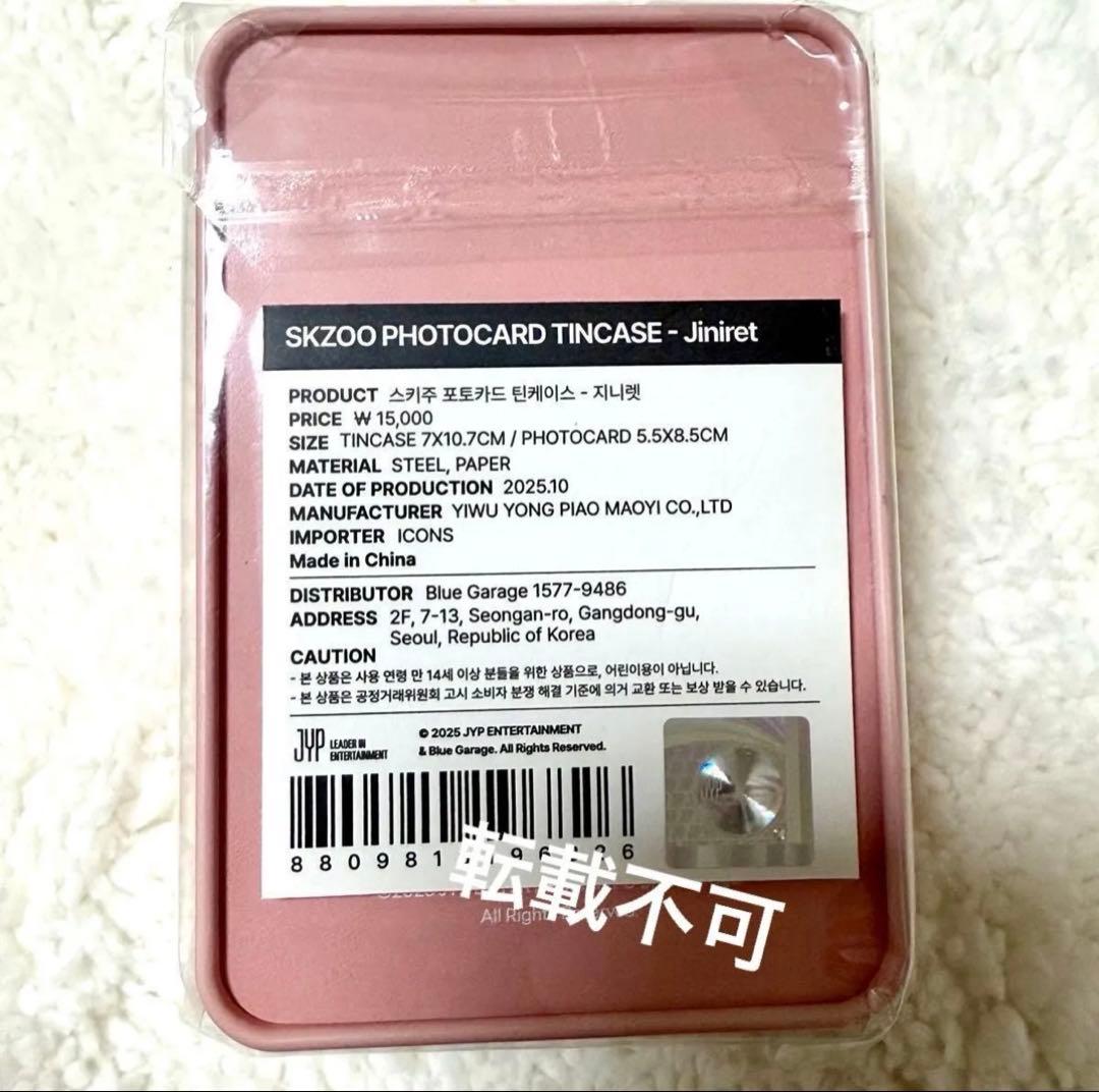 ヒョンジン plush bag マグネット lying シルバー キーリング