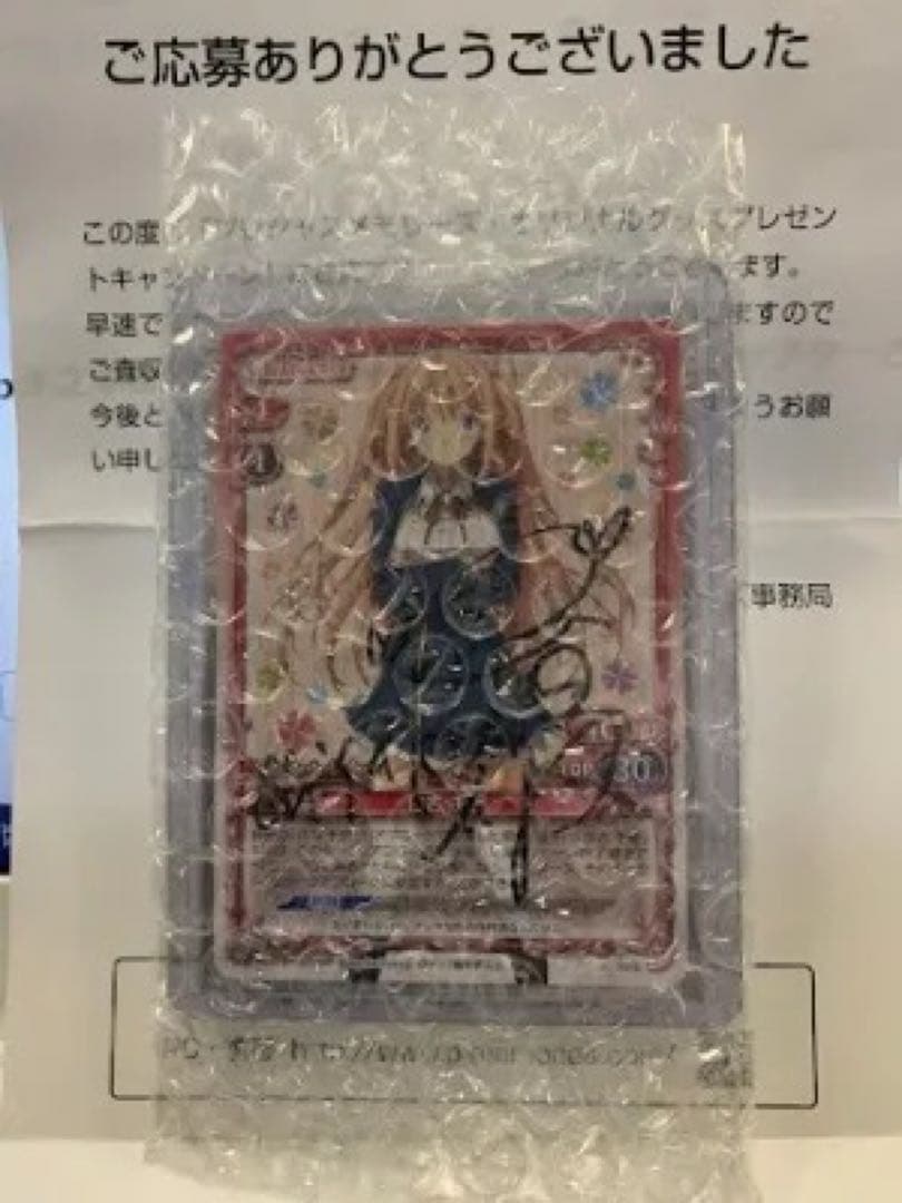 プレシャスメモリーズ 恋と選挙とチョコレート 住吉千里 中村繪里子 直筆サイン