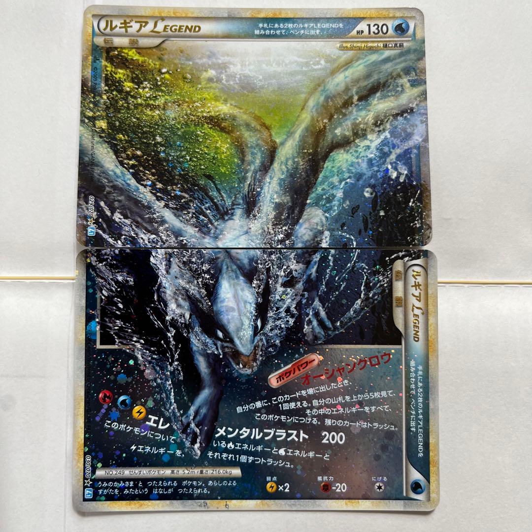 すて① ルギアLEGEND【☆】{029/070+030/070} [その他]