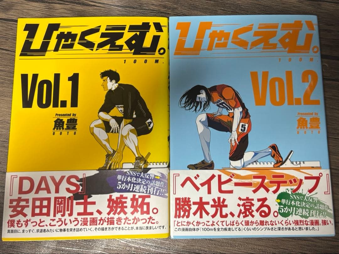 漫画 ひゃくえむ 初版 帯付き 美品 魚豊