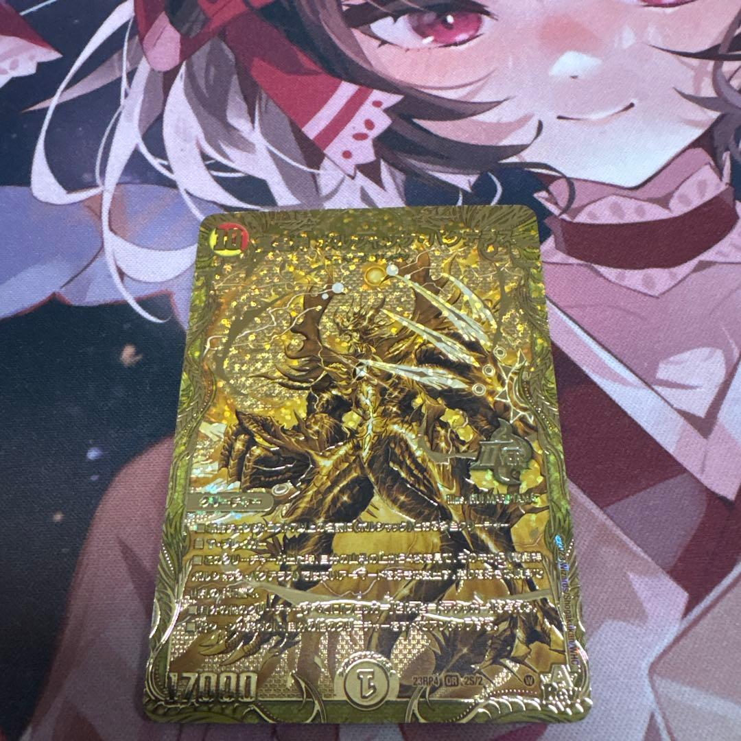 ボルシャックバクテラス　金