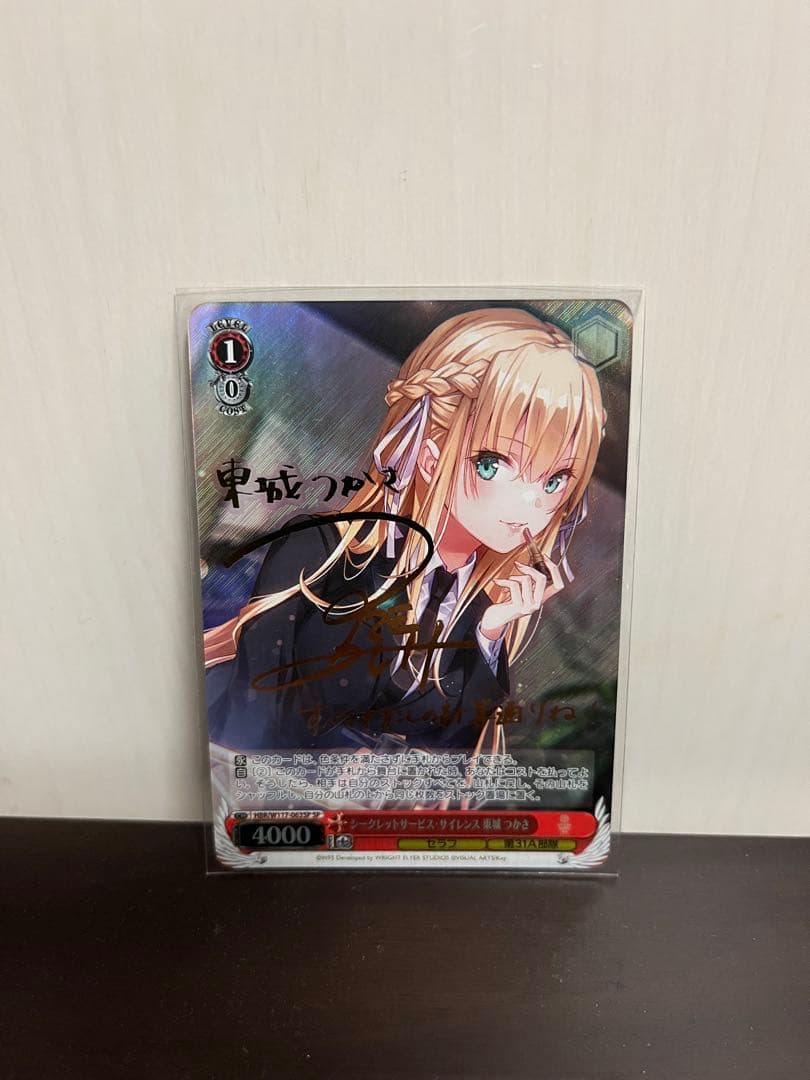 東城つかさ サインカード SP