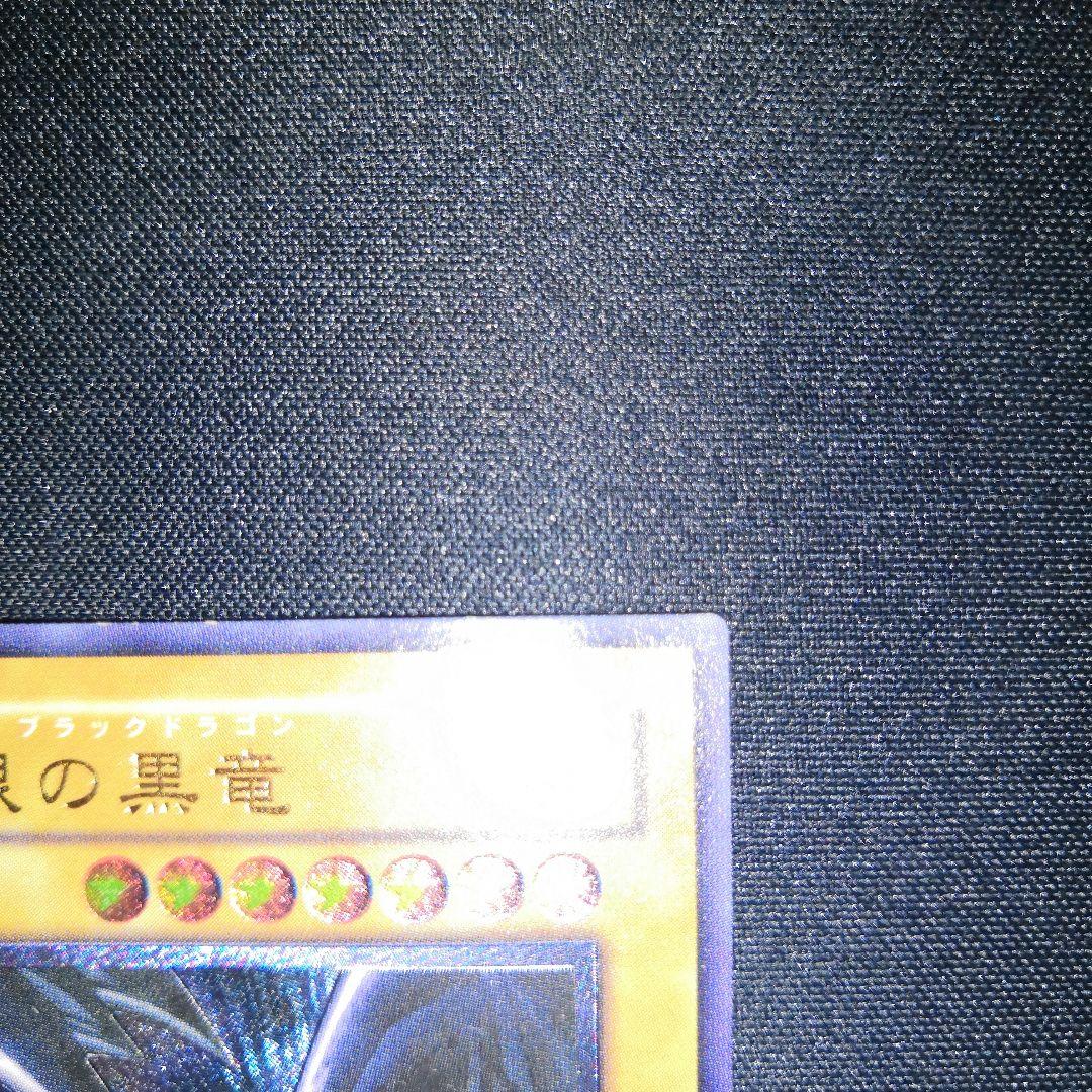 【美品 値下げ交渉可】真紅眼の黒竜 レリーフ