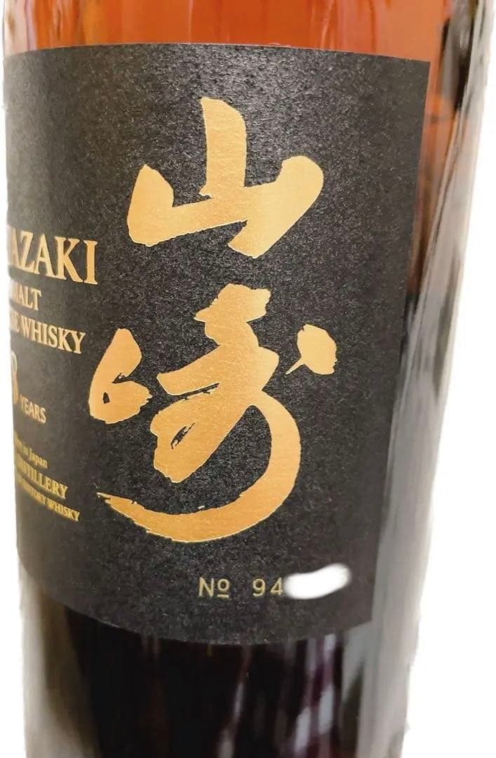 ★希少ボトル★新品サントリー山崎18年 シングルモルトウイスキー