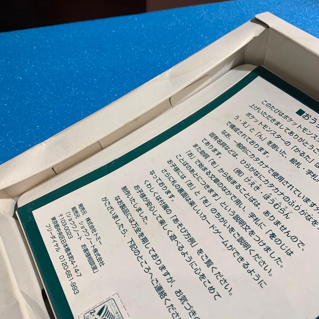 ポケモン　かるた　シルエットクイズ　なぞなぞ　日本語　ゲーム　ポケットモンスター