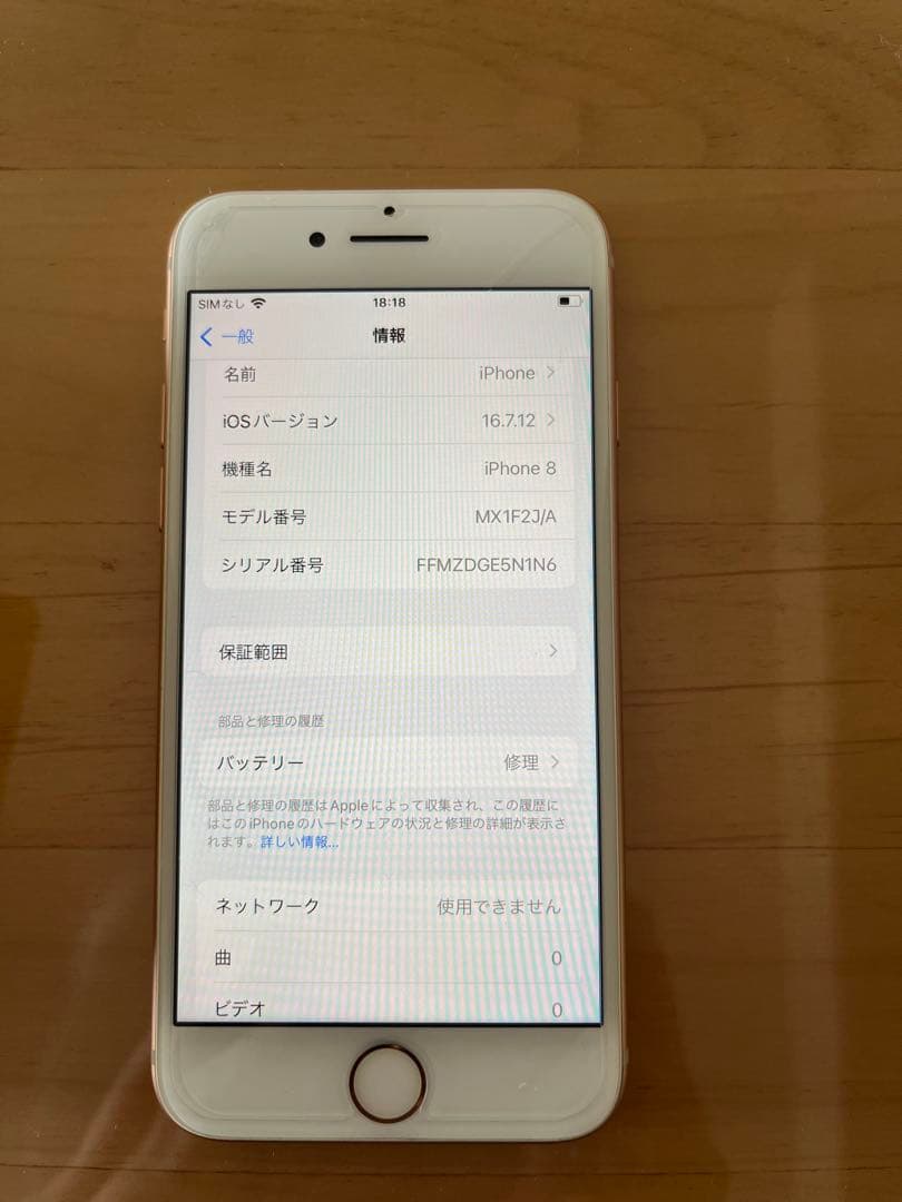 iPhone8 128GB ゴールド 本体
