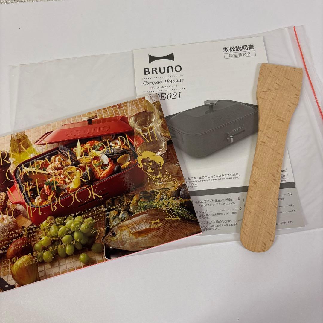 BRUNO チャコール ホットプレート 3点セット