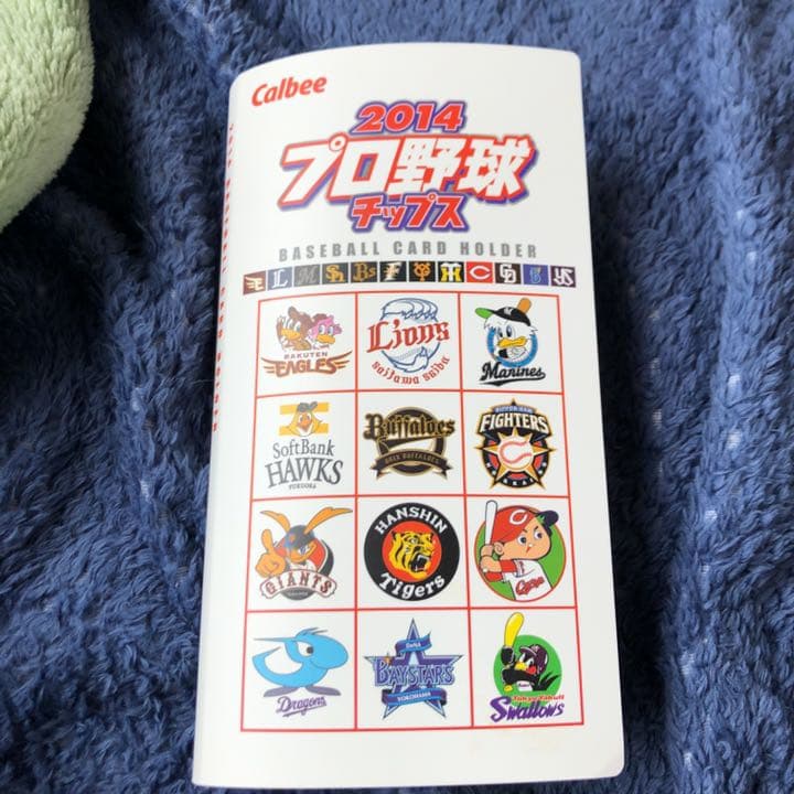 プロ野球チップス