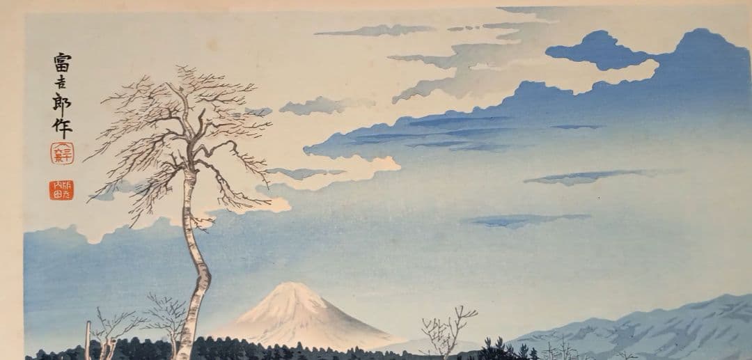 新版画富士三十六景ノ内富士見高原の富士、徳力富吉郎画昭和15年頃内田美術書肆出版