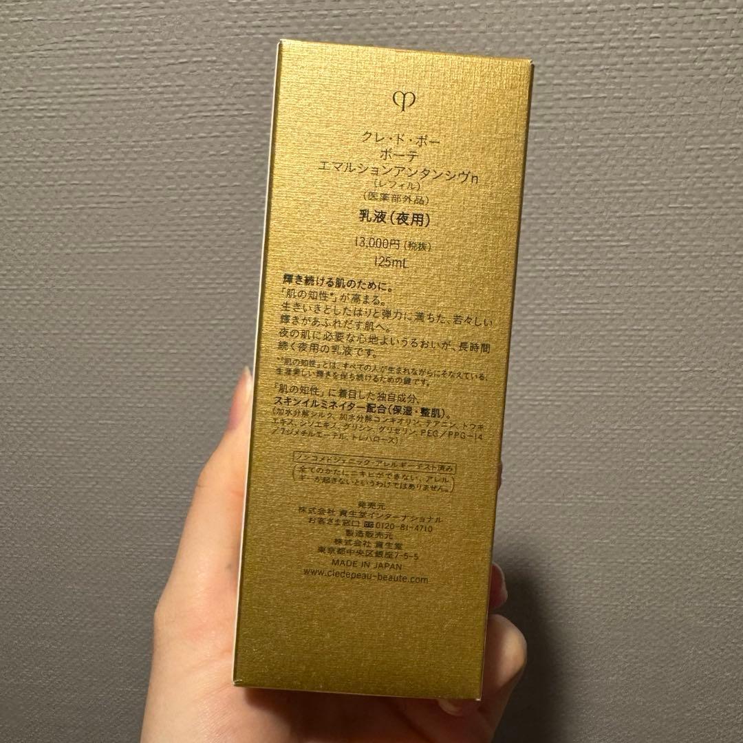 【新品未使用】クレドポーボーテ 夜用乳液 レフィル