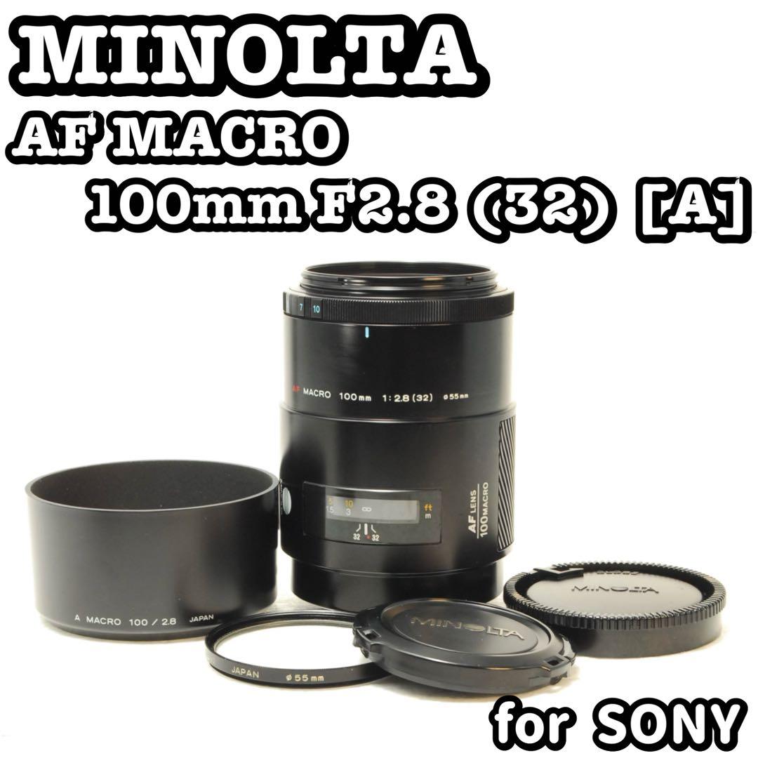 魔女のつれあい_MINOLTA AF MACRO 100mm F2.8 ❤️