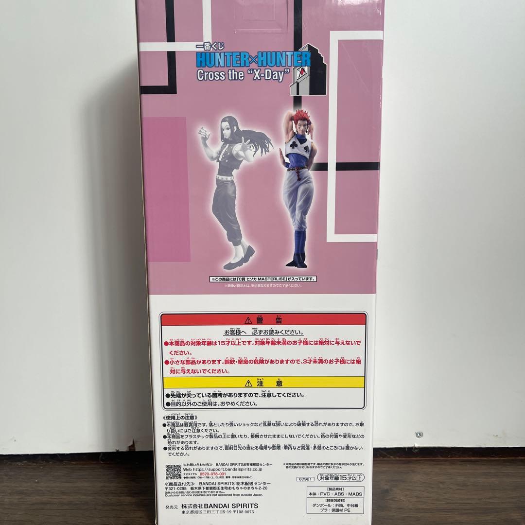 ヒソカフィギュア