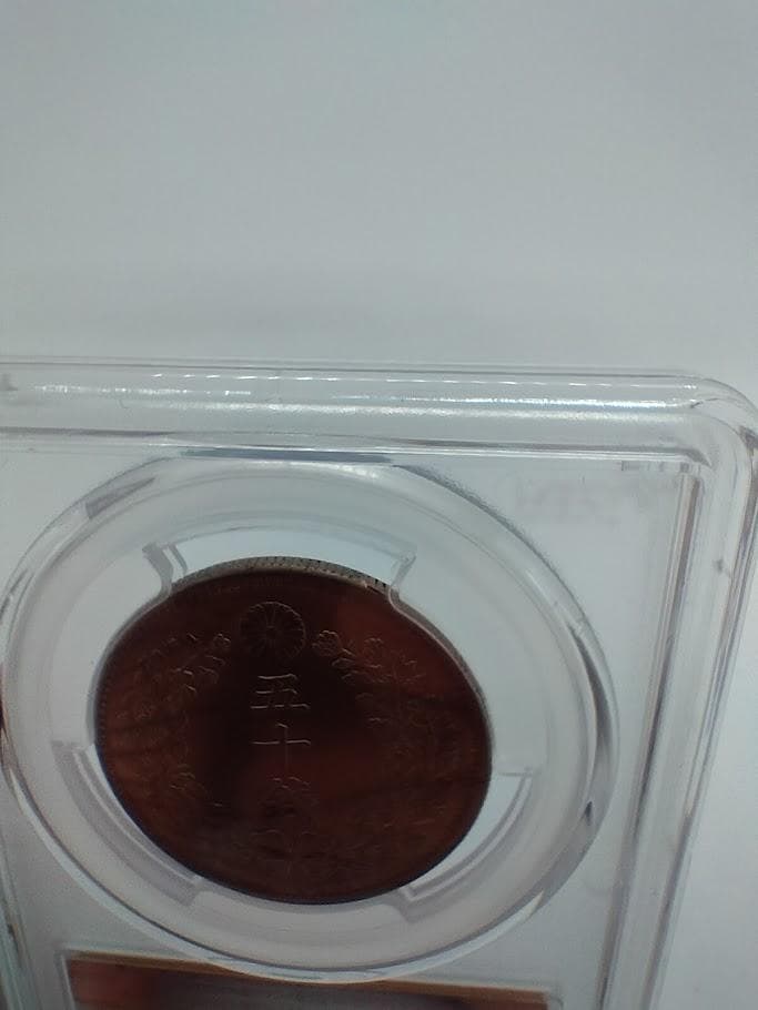 PCGS RimDmg UNC 明治32年(1899) 日本 竜50銭銀貨