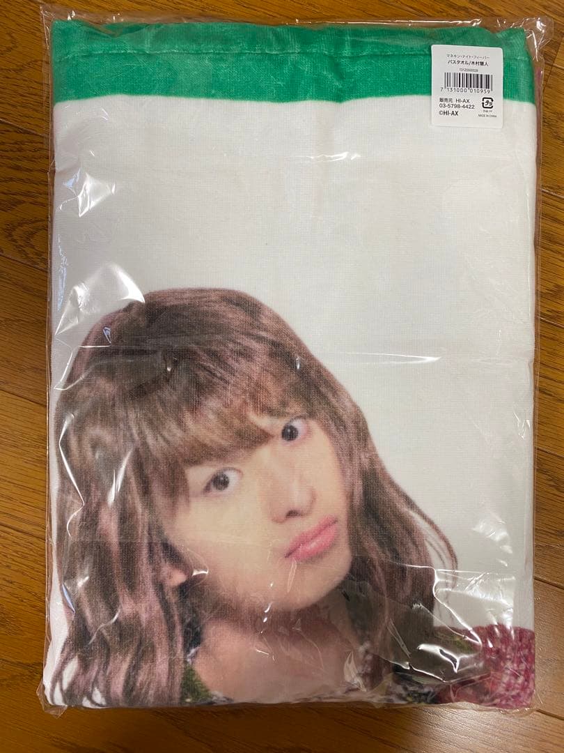 FANTASTICS 木村慧人　セット