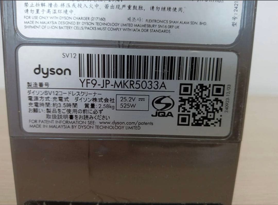 dyson ダイソン v10 sv12 掃除機 動作保証 3