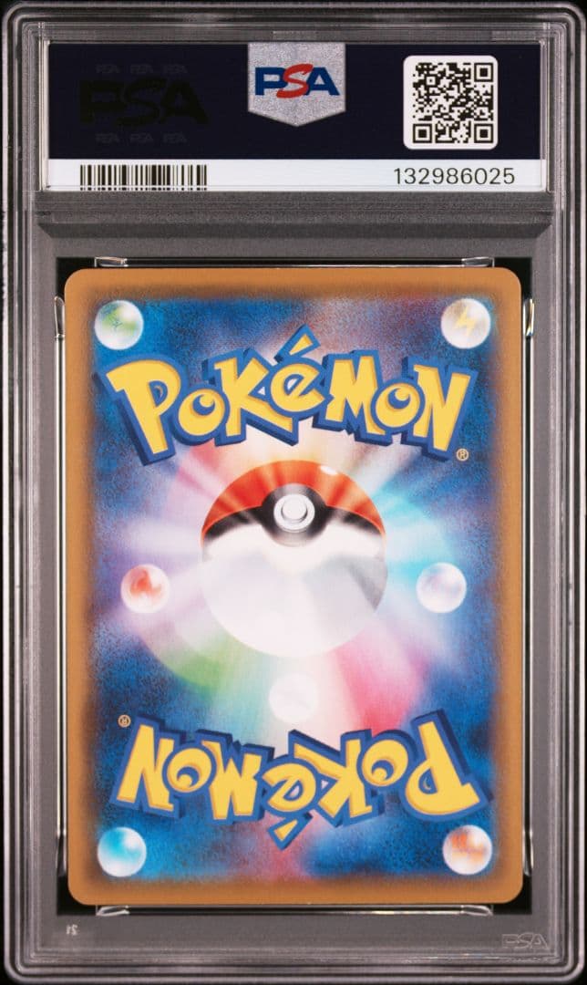 ポケモンカード ピカチュウ 25th PSA10 末尾25 ポケカ