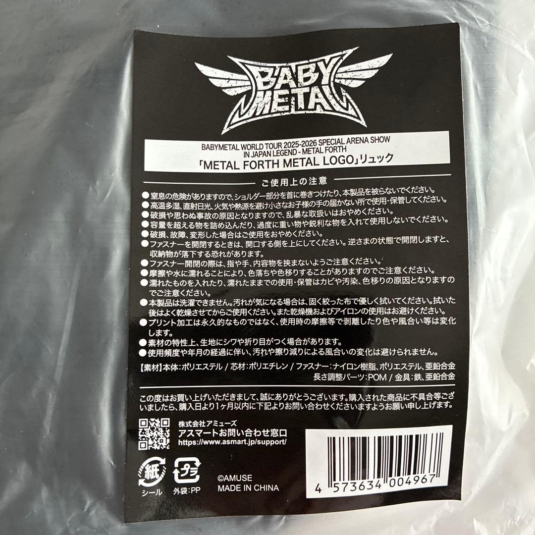 BABYL L FORTH L LOGO リュック