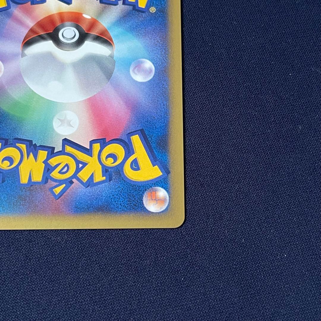 リザードン LV.76 092/092 破空の激闘　1ED 復刻版