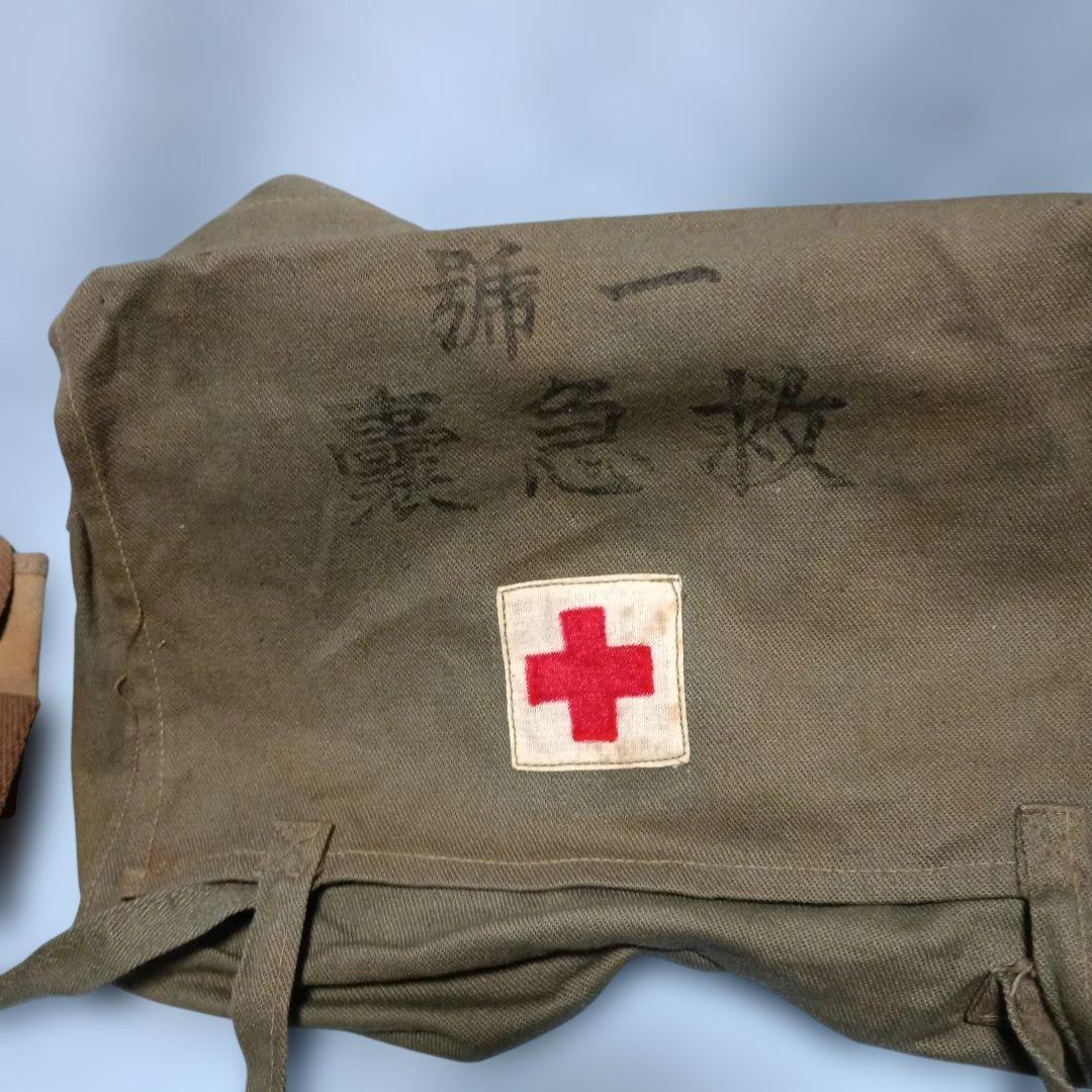日本海軍救急嚢1型、2型と水筒セット（実物)