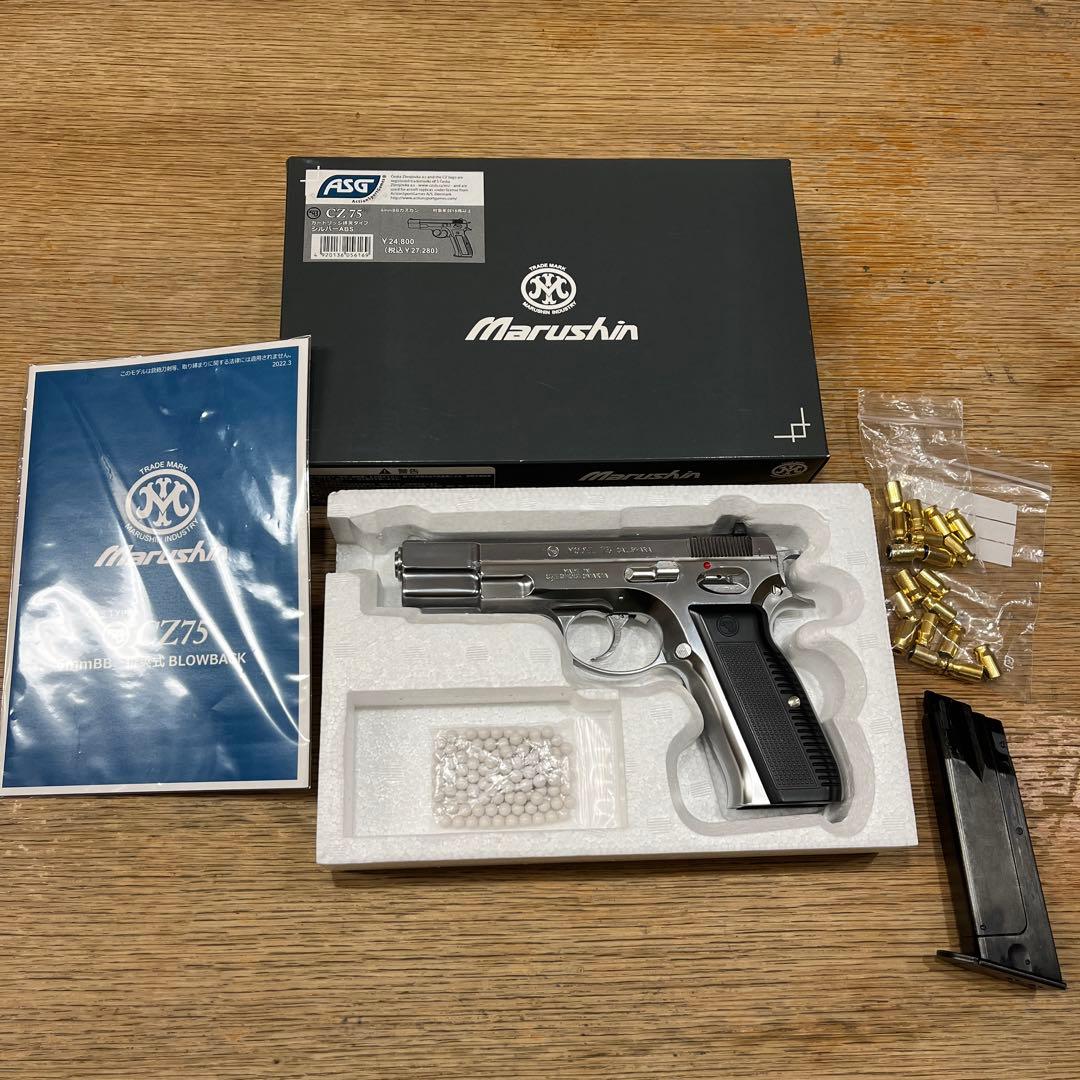 マルシン　CZ75 カートリッジ19個付属