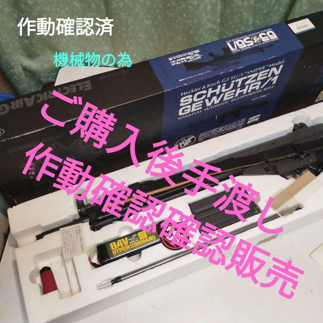 株式会社　東京マルイ　G-3シリーズ　オートマチック電動エアーガン