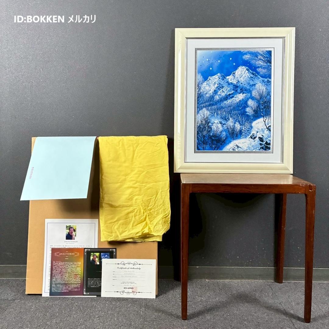 【最終値下げ】美品 ジョン・ラッテンベリー「クリスタル〜」ジクレ+スワロフスキー