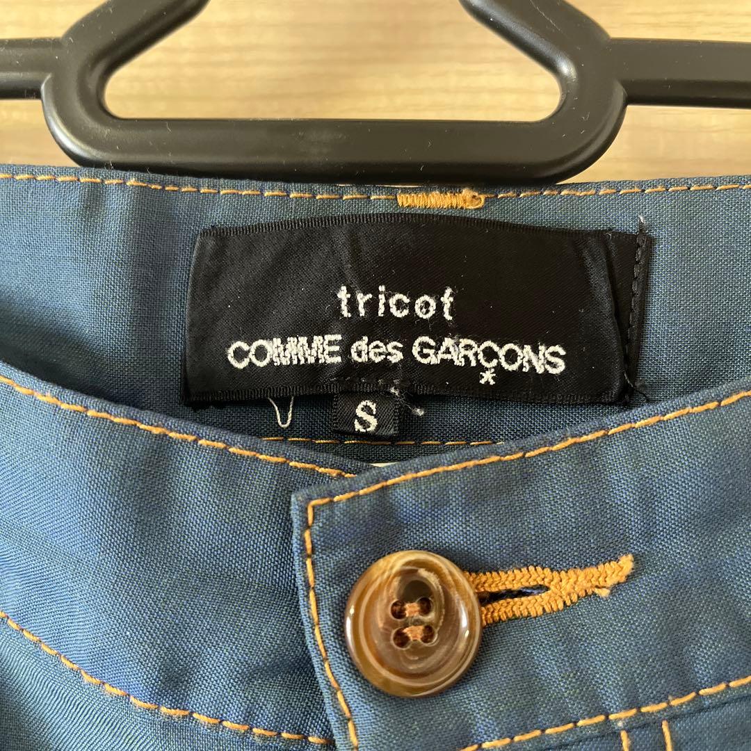 トリココムデギャルソン サルエルパンツ