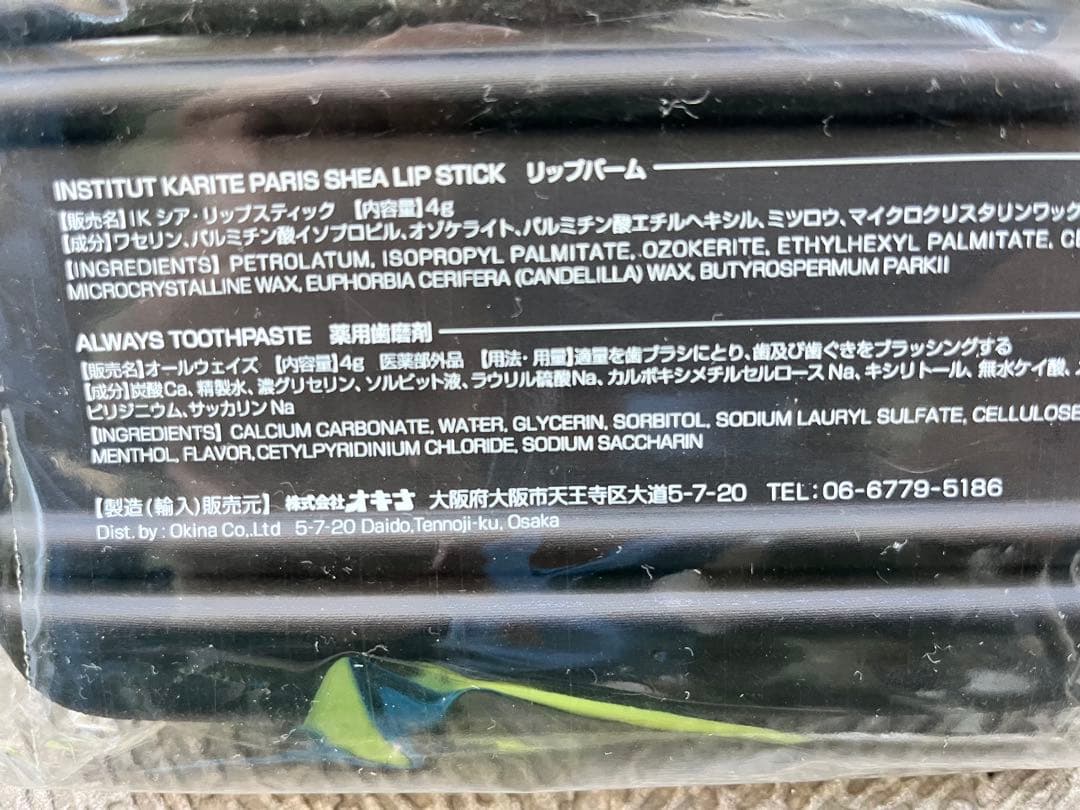 【未開封】JALビジネスクラスZERO HALLI4色5個セット