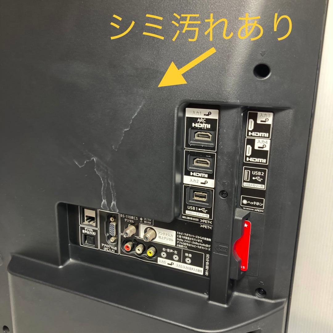 SHARP AQUOS 45インチ 液晶テレビ LC-45W5 2018年製