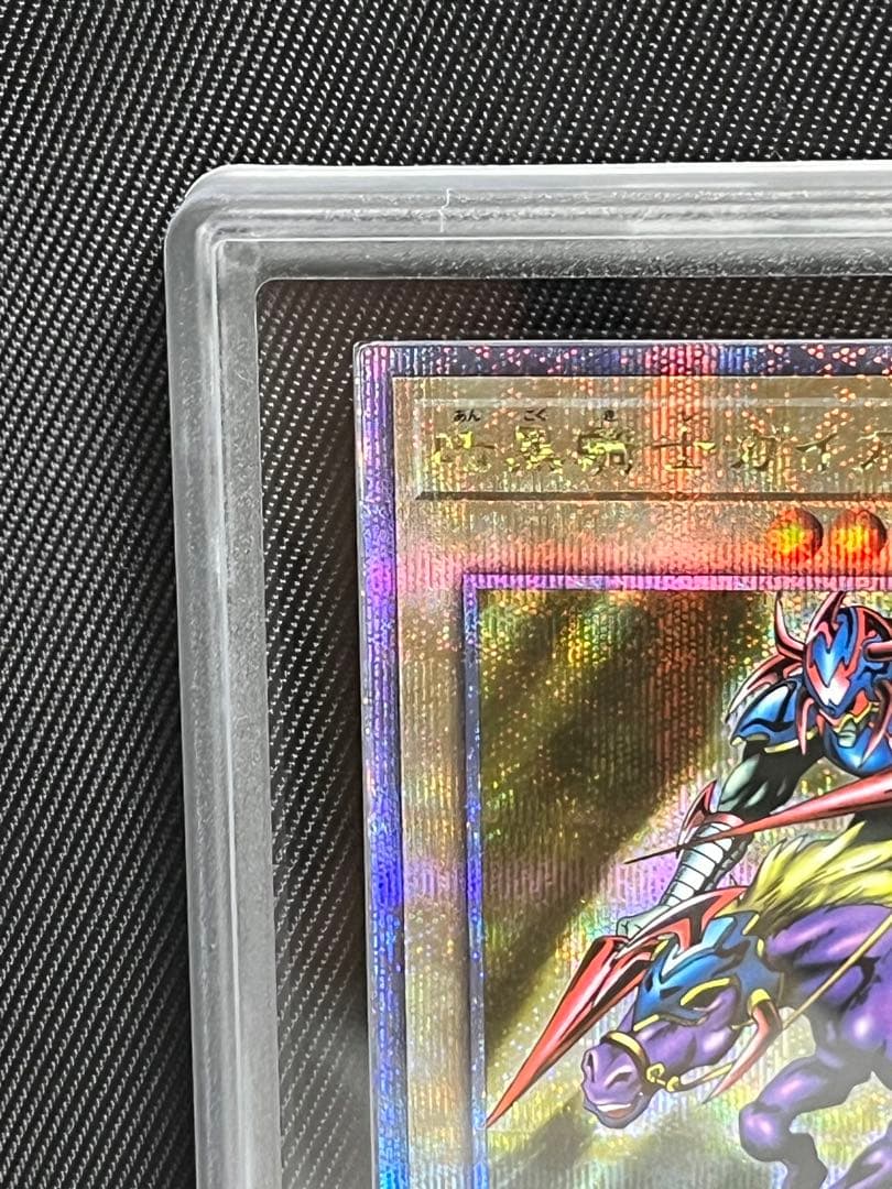 遊戯王　暗黒騎士ガイア　25thシークレットレア ARS10＋　5つ目