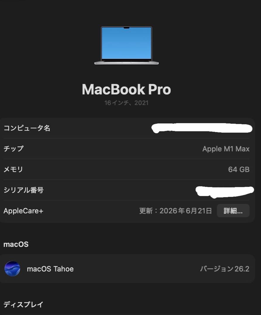 も*可様 Apple MacBook Pro M1 Max 64GB 4TB 1
