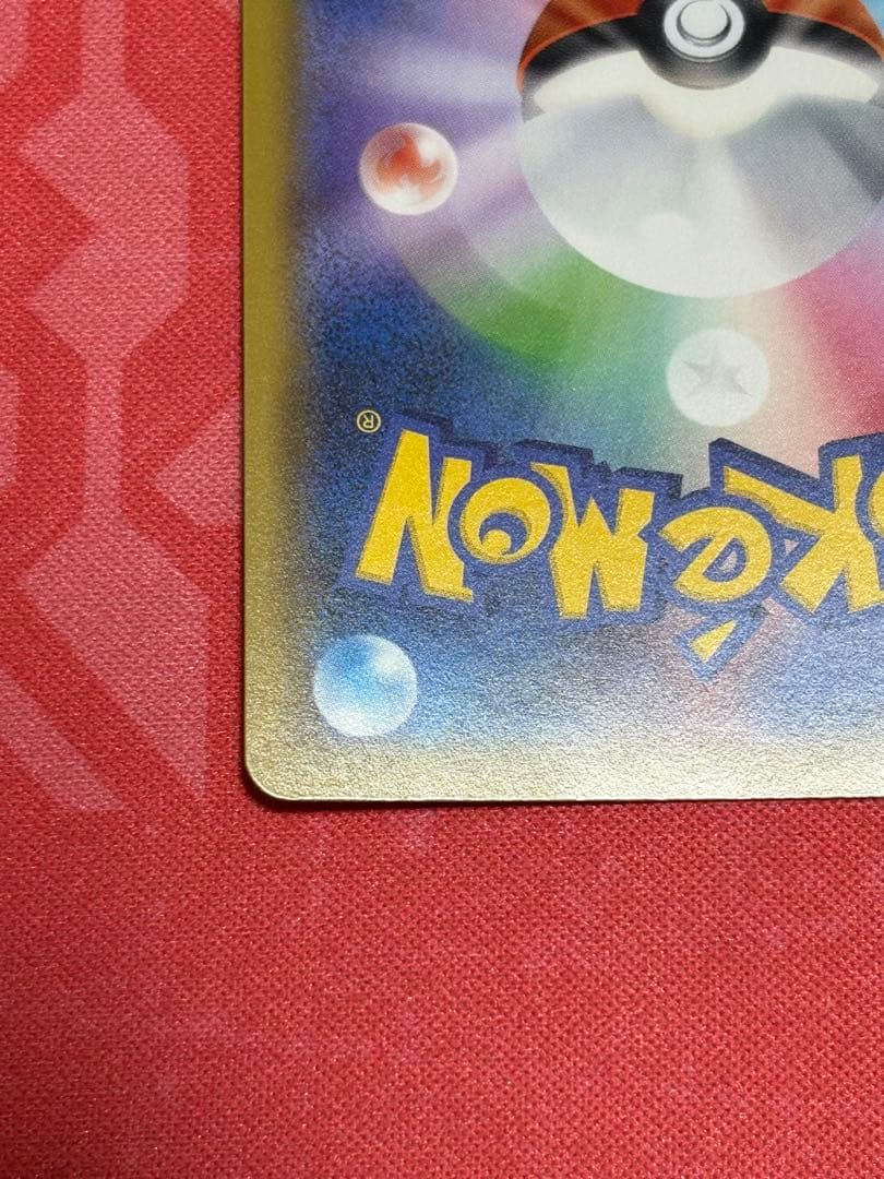 ポケカ　ポケモンカードゲームラフレシアGX SA SR ドリームリーグ