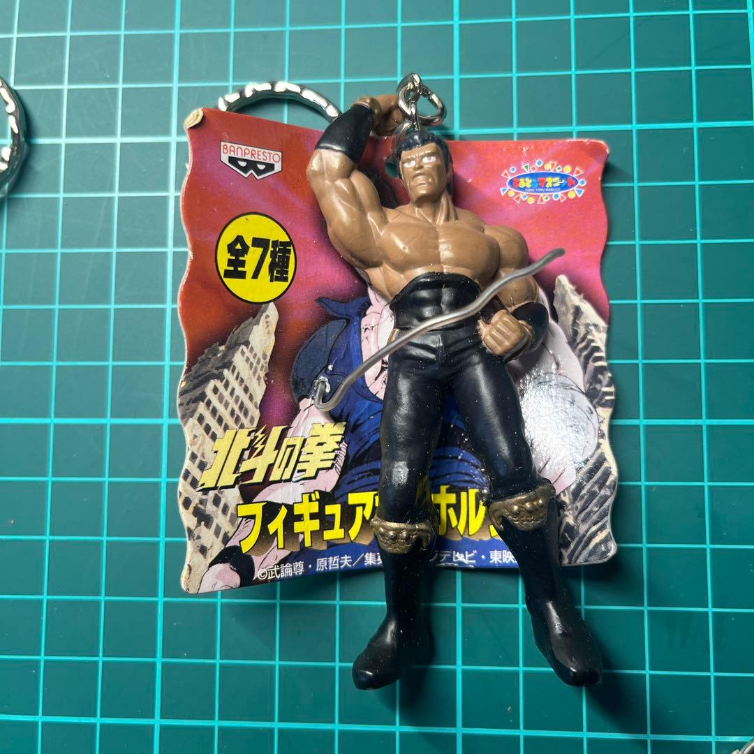 北斗の拳　キーホルダー７種