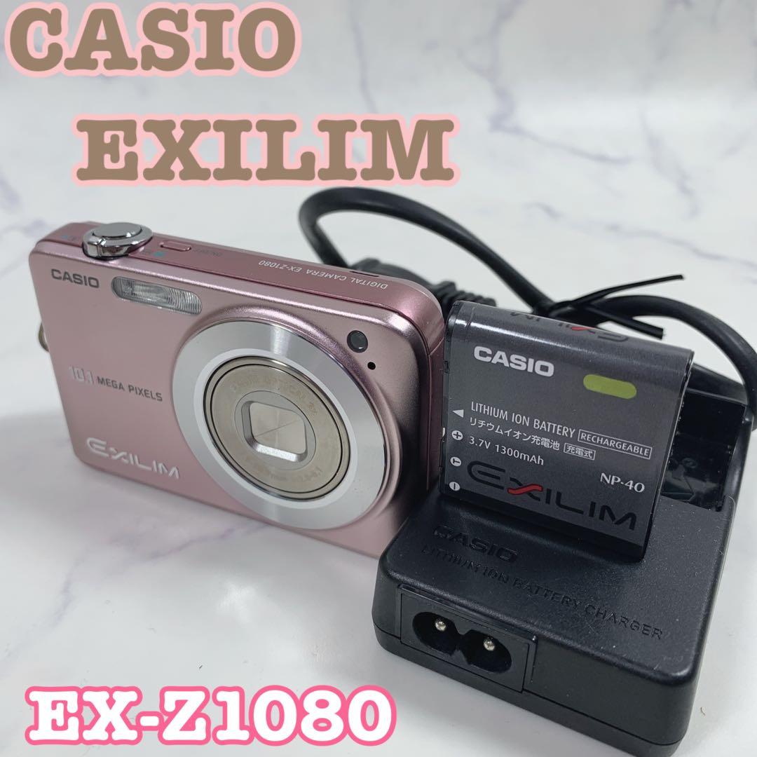 【極上美品】CASIO EXILIM EX-Z1080 コンデジ ピンク