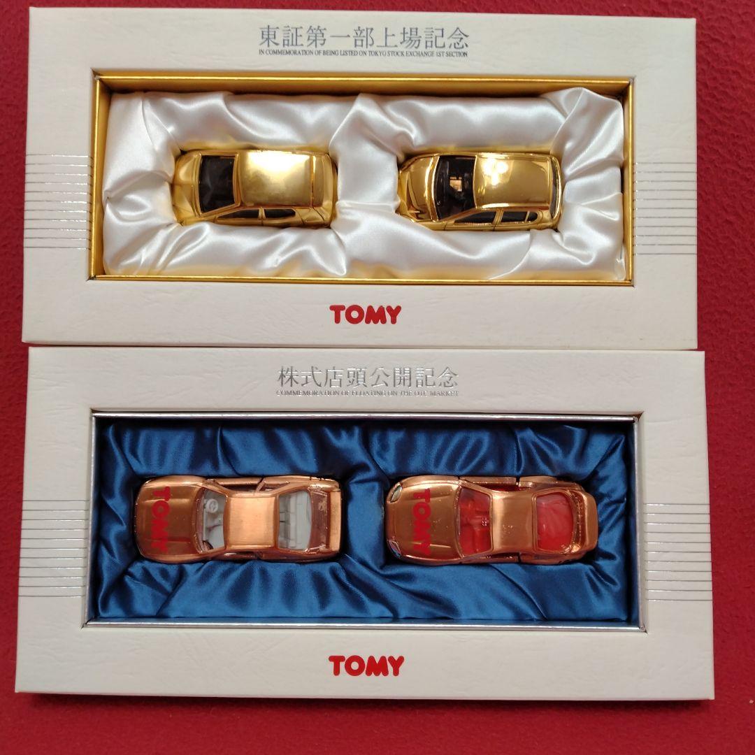 トミー東証一部上場+株式店頭公開記念