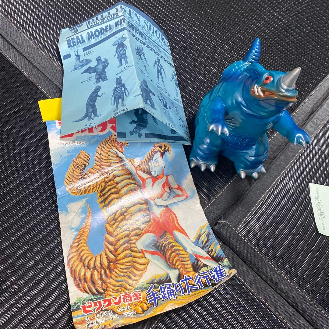 1966年製　ウルトラ怪獣 ネロンガ